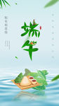 端午