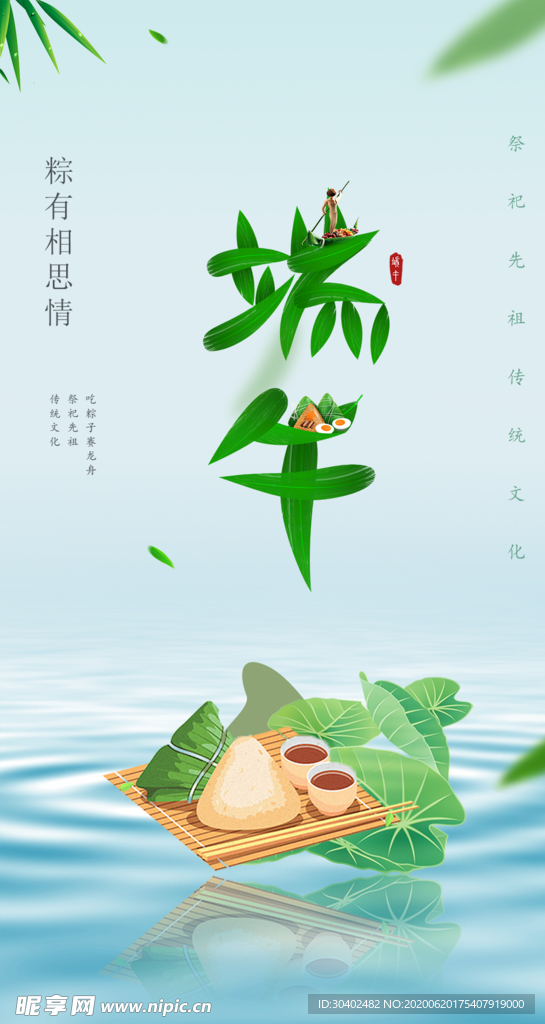 端午