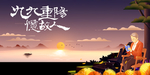重阳节插画卡通人物地产城市背景