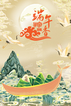 端午节