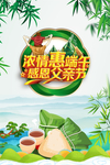 端午节