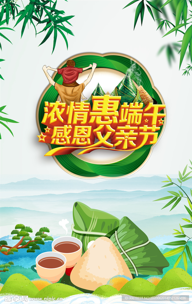 端午节