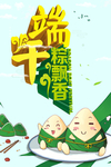 端午节端午佳节