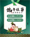 端午节 优惠 活动