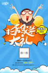 扫码送大礼