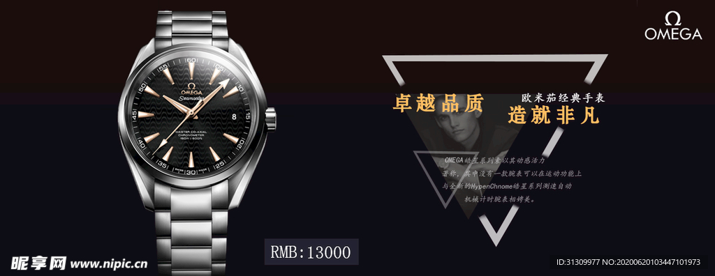 手表banner
