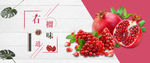 水果banner