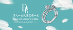 钻戒banner