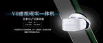 VR眼镜banner