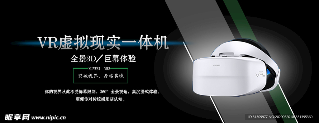 VR眼镜banner