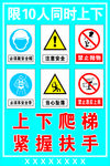 上下爬梯紧握扶手