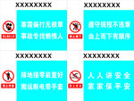 安全标语