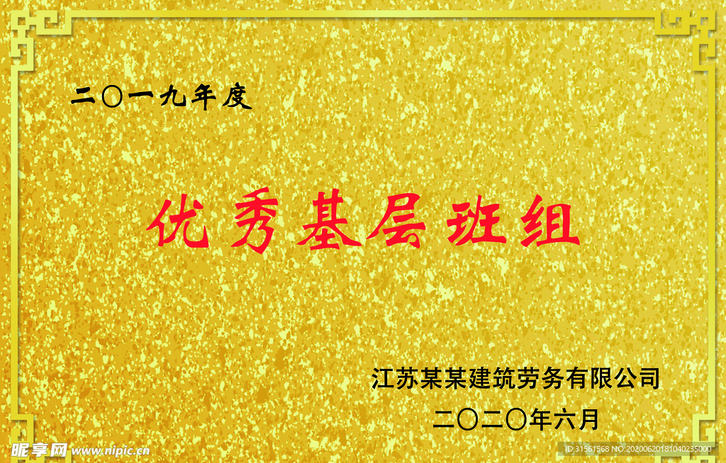 奖牌