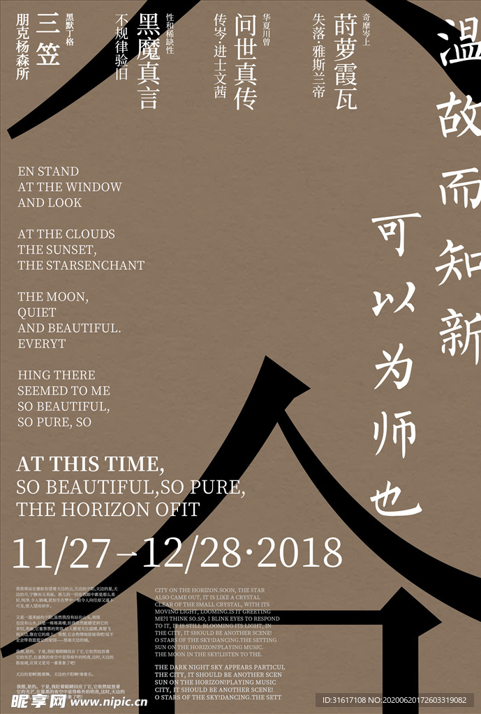 艺术展海报