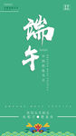 端午节
