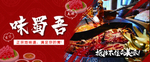 火锅烧烤