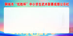公示栏