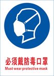 防毒口罩