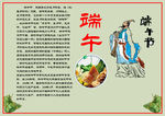 端午