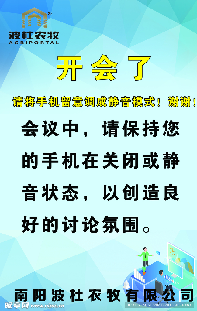 公司 文化 宣传 标语 制度
