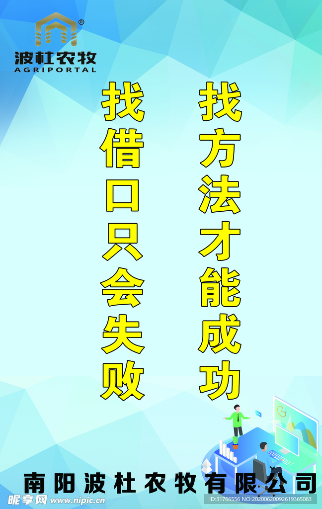 公司 文化 宣传 标语 制度