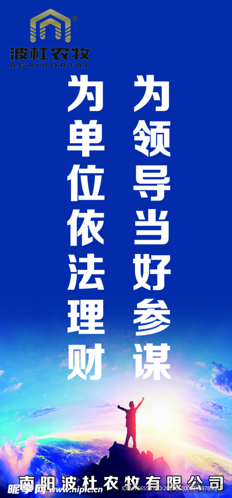 公司 文化 宣传 标语 制度