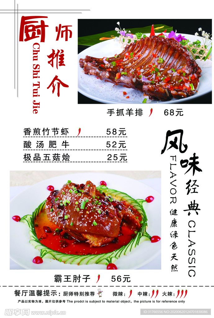 菜单 饭店 点菜单  菜谱 精