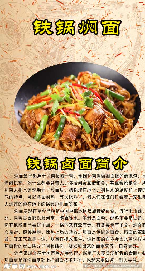 小吃 特色 美食 新鲜  健康
