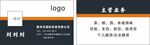 贸易名片