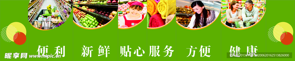 超市 橱窗 磨砂贴 超市氛围