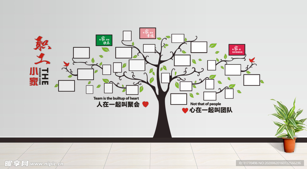 企业形象墙  照片墙