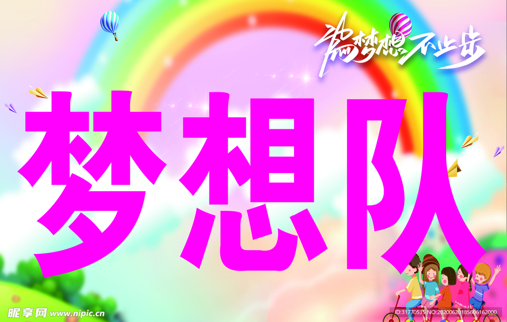 班牌