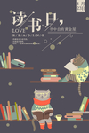 读书日