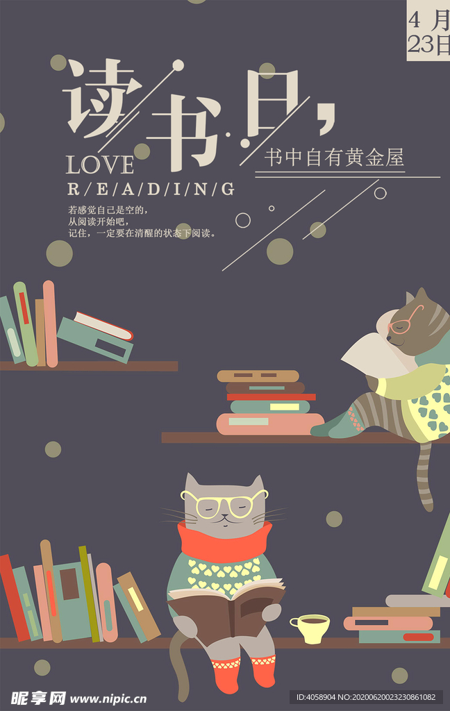 读书日
