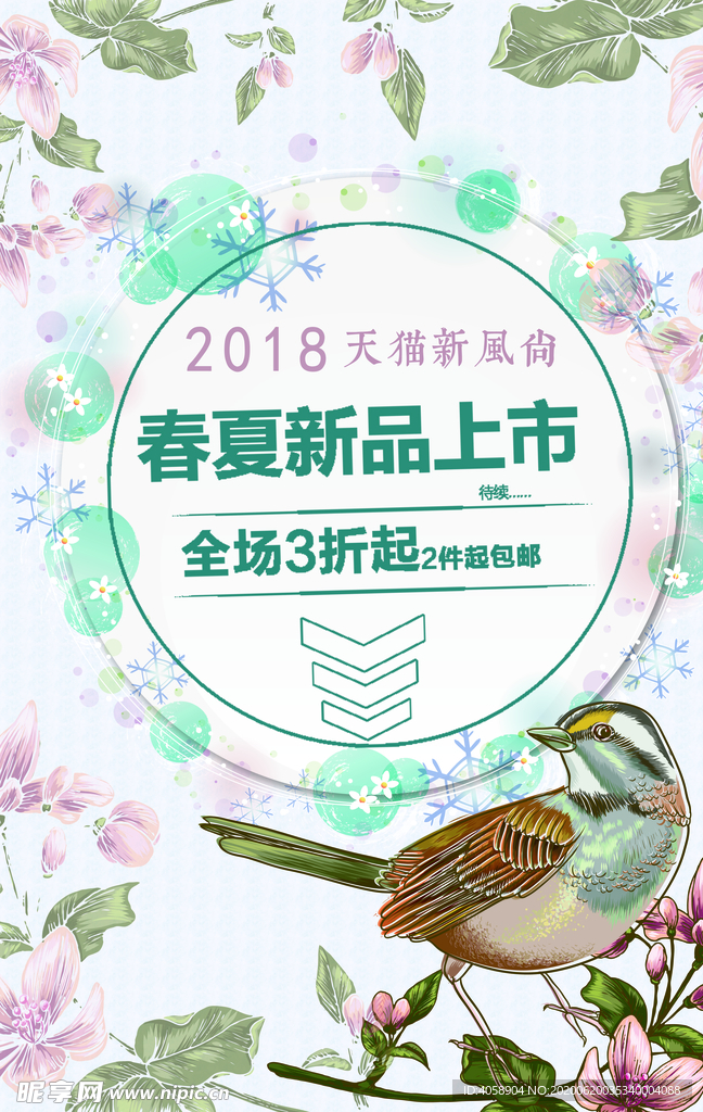 新品上市