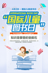 图书日