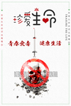 拒绝毒品