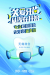 关爱牙齿