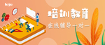 培训
