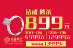 珠宝