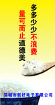 不浪费