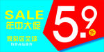 年中大促
