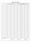 烧银日报表