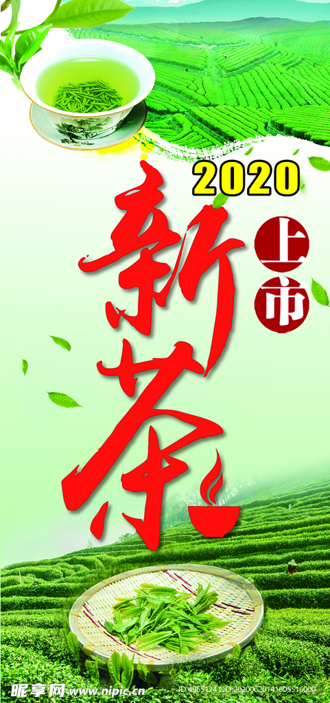 茶