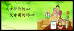养乃世家