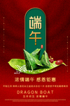 端午