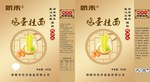 挂面包装