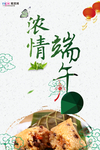 端午节海报