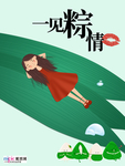 端午节海报