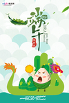 端午节海报